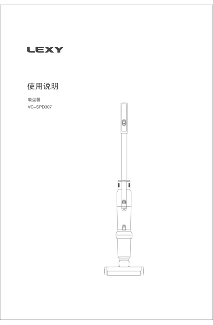 lexy 莱克 SPD307_JV71